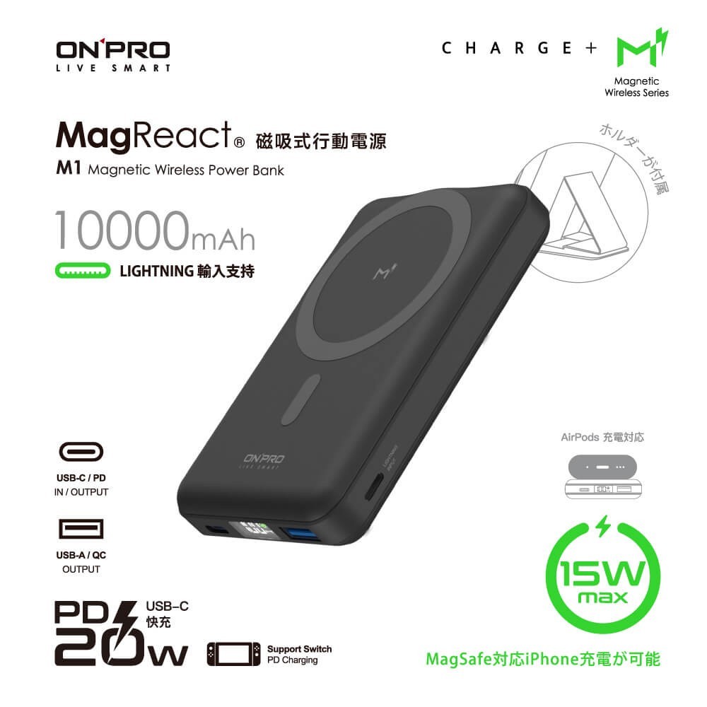 ONPRO MagReact™ M1 多功能磁吸式行動電源